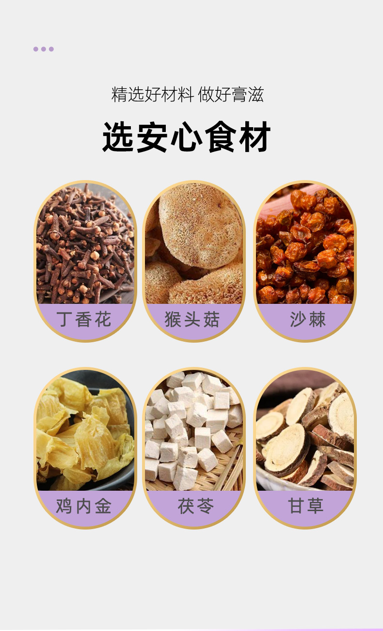 丁香渭舒膏詳情頁_05.jpg