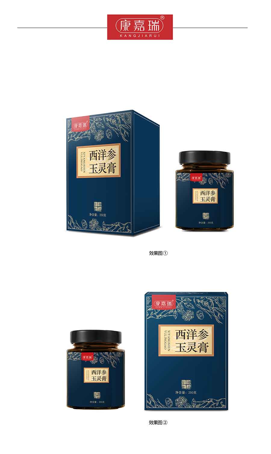 西洋參玉靈膏內(nèi)頁(yè)圖.jpg